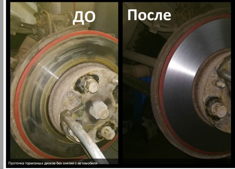 Проточка тормозных дисков