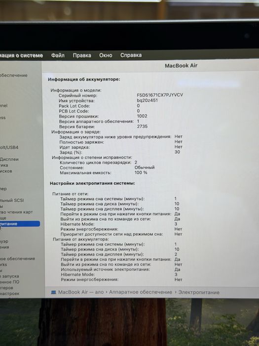 MacBook Air M1 / PhoneLab
