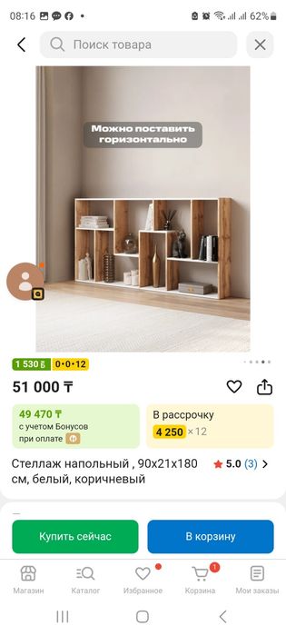 Стеллаж новый в упаковке