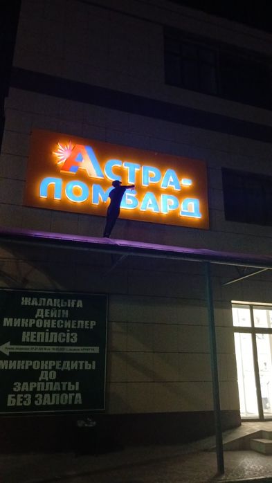 Наружная реклама Актобе