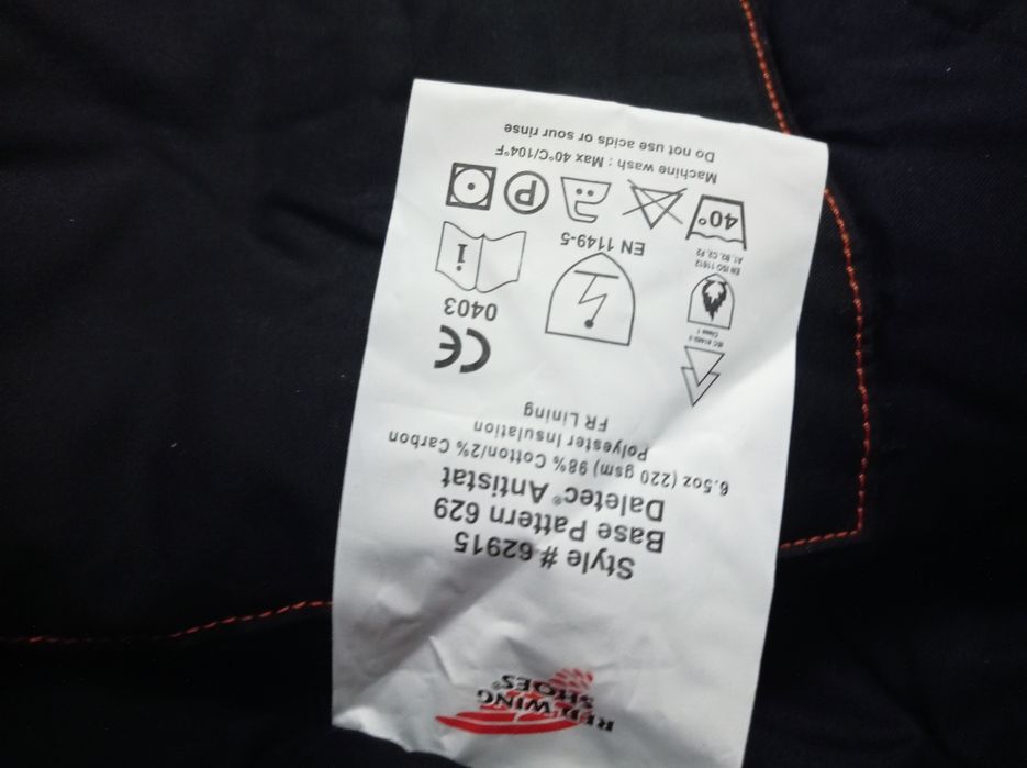 Куртка огнеупорня