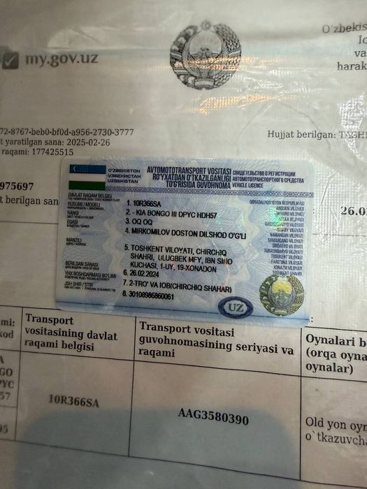 Сотилади  ёки насияга берилади