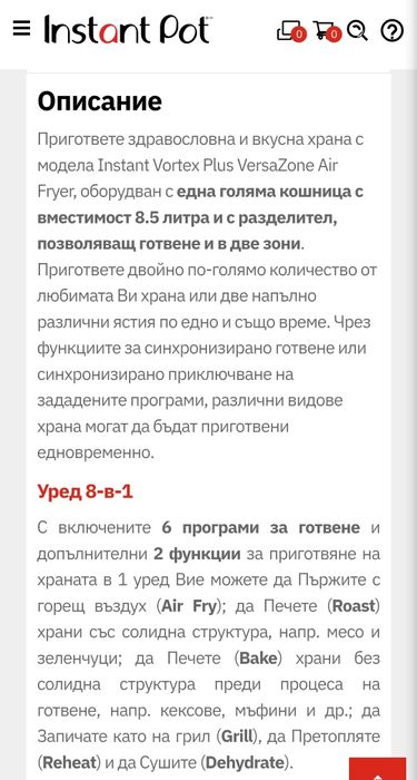 Instant Vortex Plus VersaZone Air Fryer