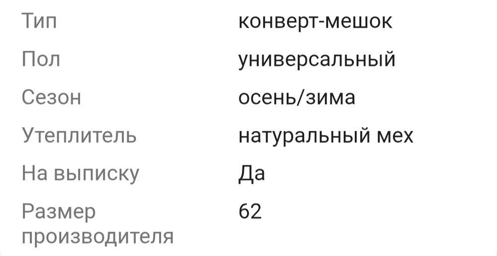 Продам зимний комбинезон