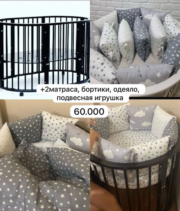 Продается детские товары!