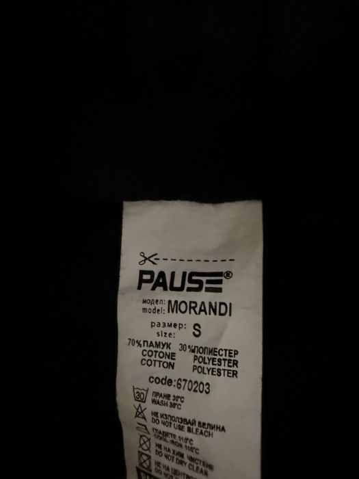 Панталони Pause Jeans