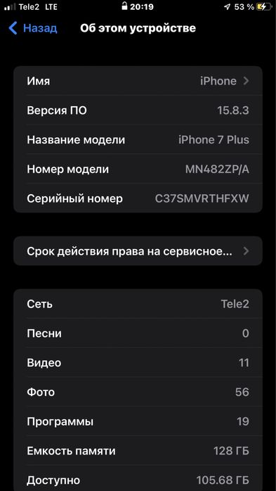 Айфон 7 плюс обмен на андройд
