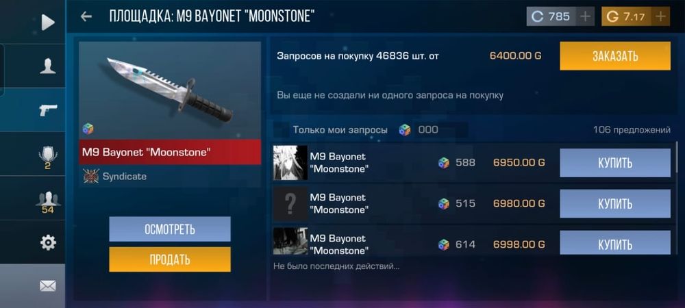 Стендоф ак срочно