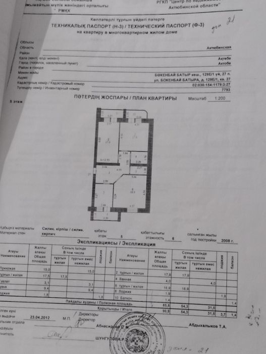 Продам 3 ком квартиру