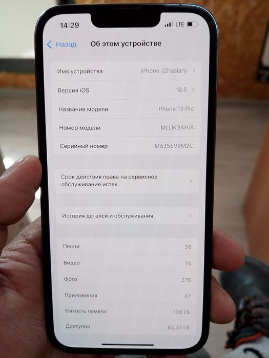 Iphone 13 pro 75% акб