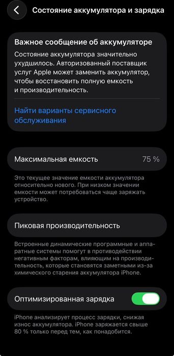 Iphone 12, белый 128 гб