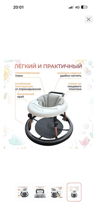 Ходунки детские в отл состоянии