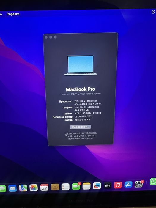 Macbook pro 2017