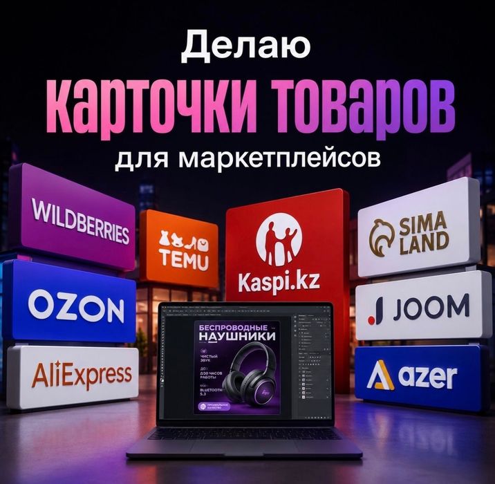 Делаю карточки товара