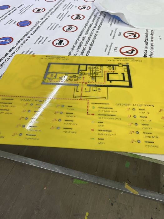 Тактильные таблички в Астане. Можно в любом городе