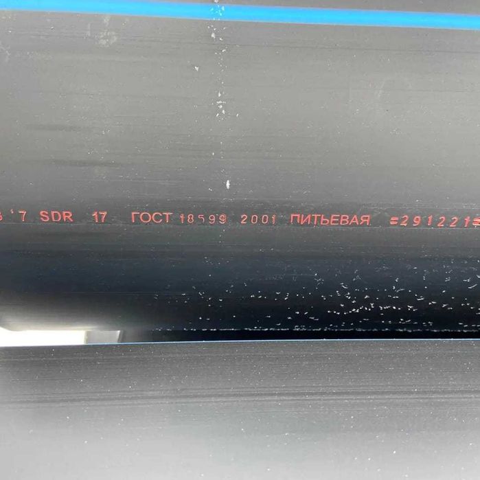 ПНД (ПЭ) Полиэтиленовые трубы SDR 26, 21, 17,6, 17, 13,6 11, 9, 7,4