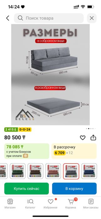 Продам бескаркасный диван-кровать