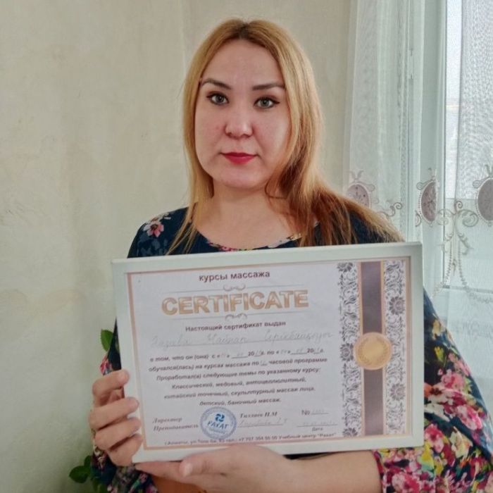 Қарқынды керемет массаж