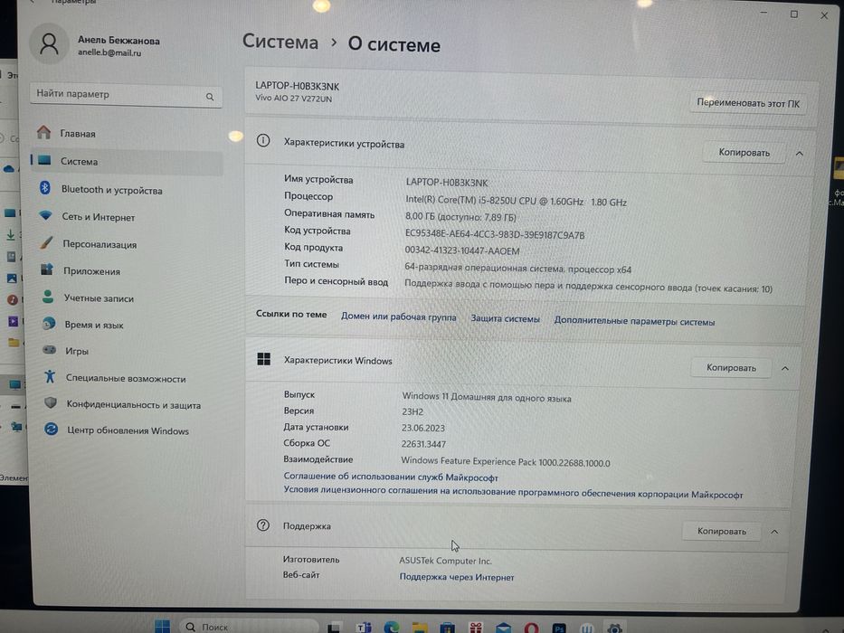 Моноблок Asus.