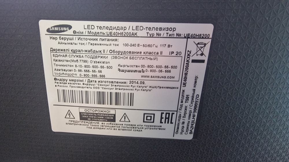 Продаётся телевизор Samsung