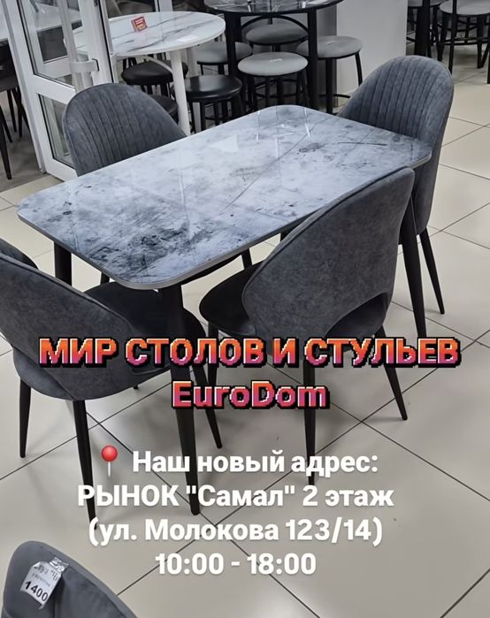 Стол кухонный 60см*90см