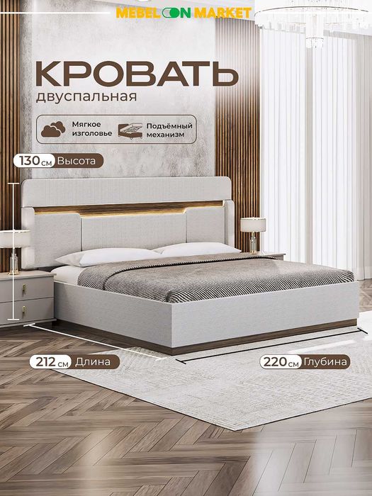 спальни Бруклин: кровать 160х200 с LED и подъёмником, шкаф, тумбы