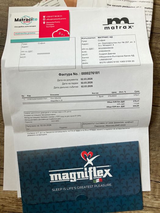 Матрак Vivo - Magniflex, 20 см, гаранция 25 г 200см/200см