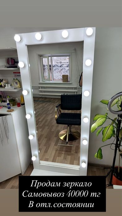 Продам шкаф и зеркало