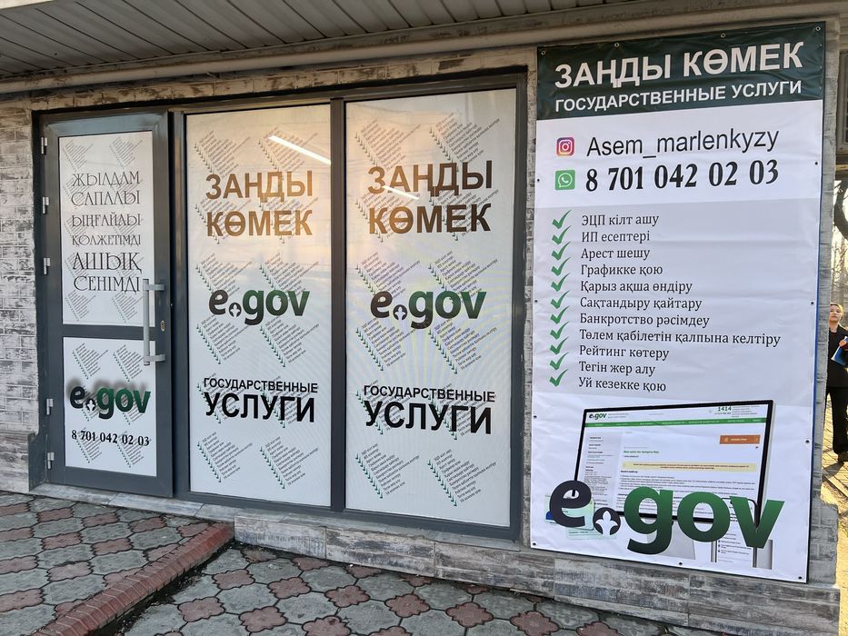 Арест шешу, графикке кою, Банкротсво