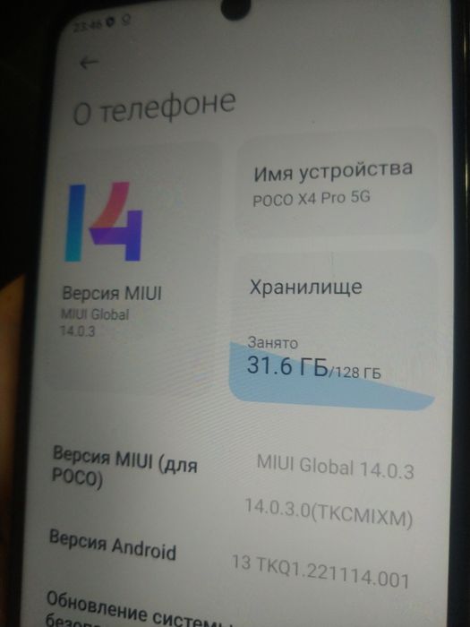 POCO X4 PRO 5G 128 гб