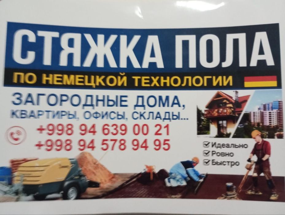 Suxoy styashka quyamiz aparatda sifatli va tez.