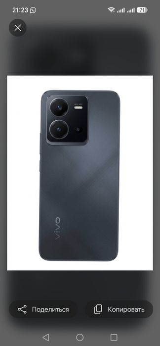 vivo V25 самый мощный андроид