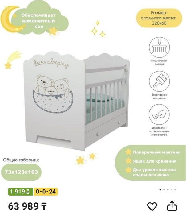 Продам манеж-кроватку