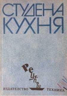 Книги кулинарни, за билки и съвети, всяка с отделна цена