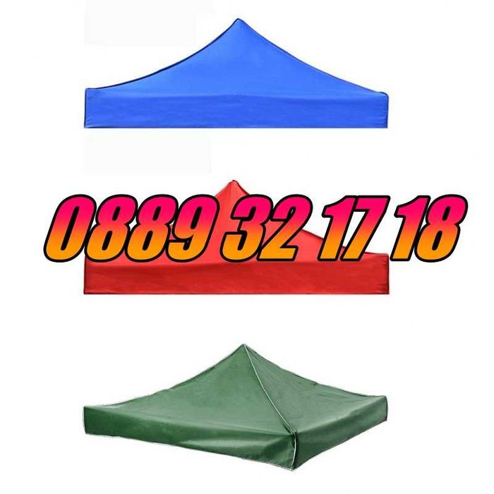 Покривало за шатра тип хармоника 3х3м 3х4,5м 3х6м платнище