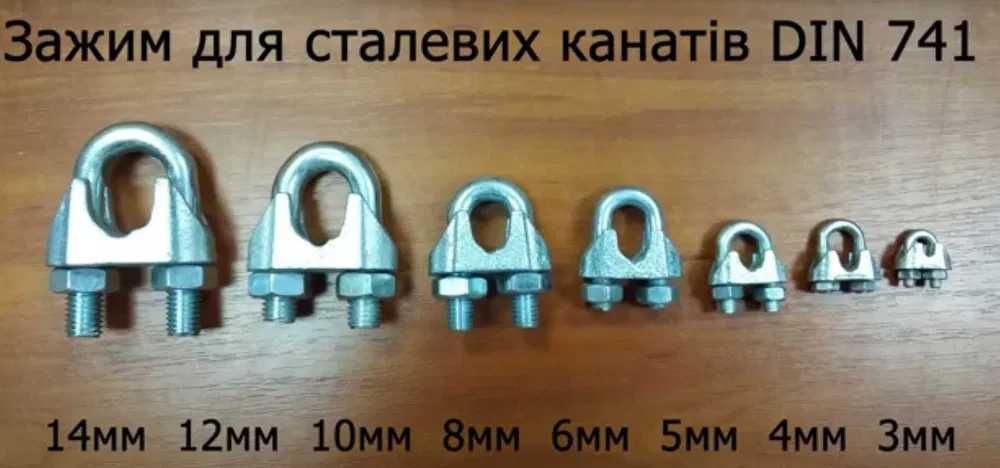 Зажим для канатный троса