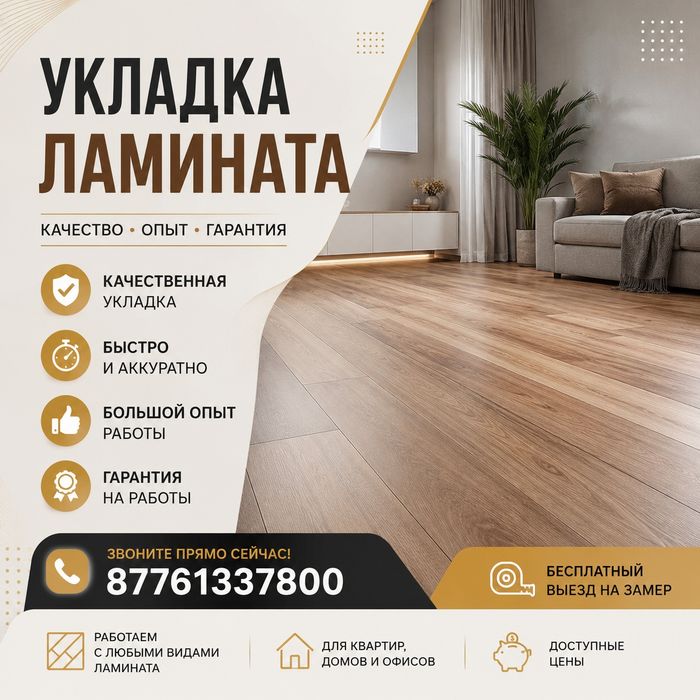 Ремонт квартир Кокшетау