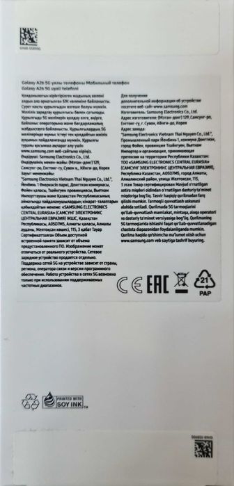 Samsung A25, 256 Гб