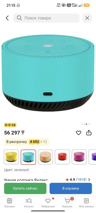 Яндекс станция Лайт