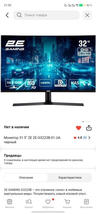 Монитор 2E Gaming G3223B