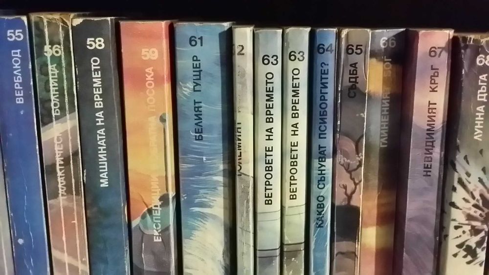 Библиотека Галактика колекция