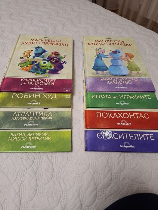 Магическа аудио приказка на Дисни