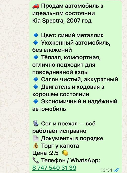 Продам автомобиль