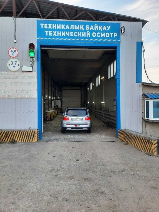 Техосмотр Грузовой