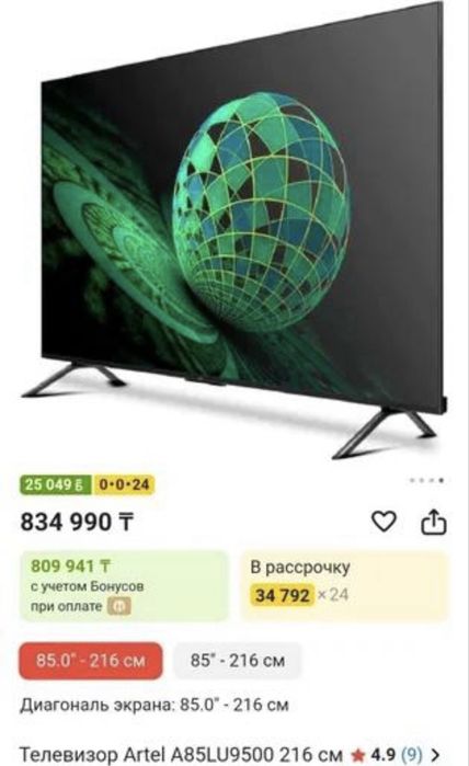 Продам телевизор
