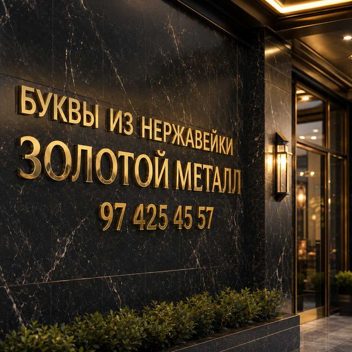 Баннер | POS | реклама | вывески | плакаты | таблички | tashqi reklama