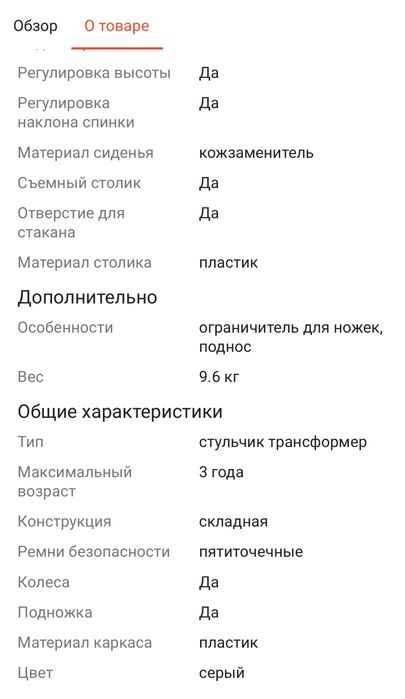 Стульчик для кормления Karmababy Premium