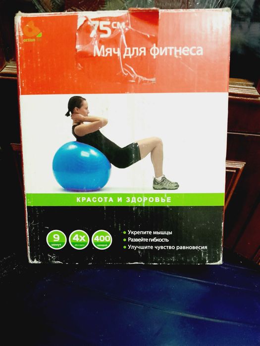 Мяч для фитнеса 75 см