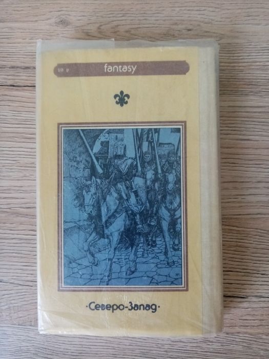 Мэри Стюарт - Полые Холмы