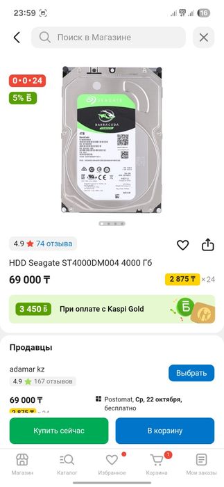 Жёсткий диск HDD Seagate BarraCuda  4 тб